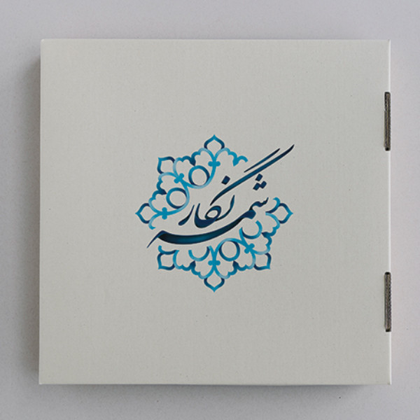 رانر شمسه نگار مدل r7