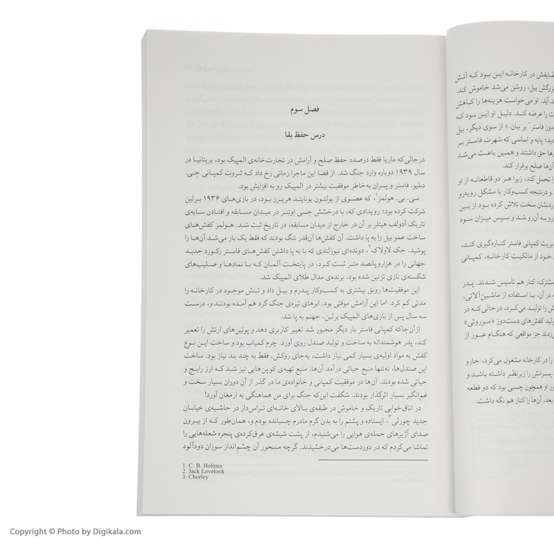 کتاب کفش ساز اثر جو فاستر نشر میلکان