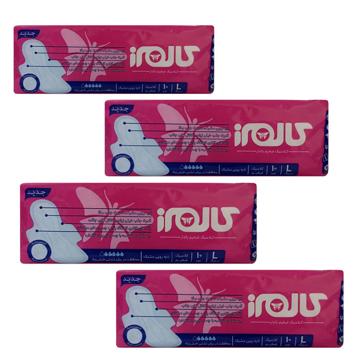 نوار بهداشتی بالدار مشبک کالمرز مدل N01 سایز بزرگ چهار بسته 10 عددی