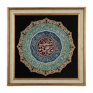 تابلو معرق هُم آدیس سری نگار طرح خوشنویسی « آیه نور » کد TN216