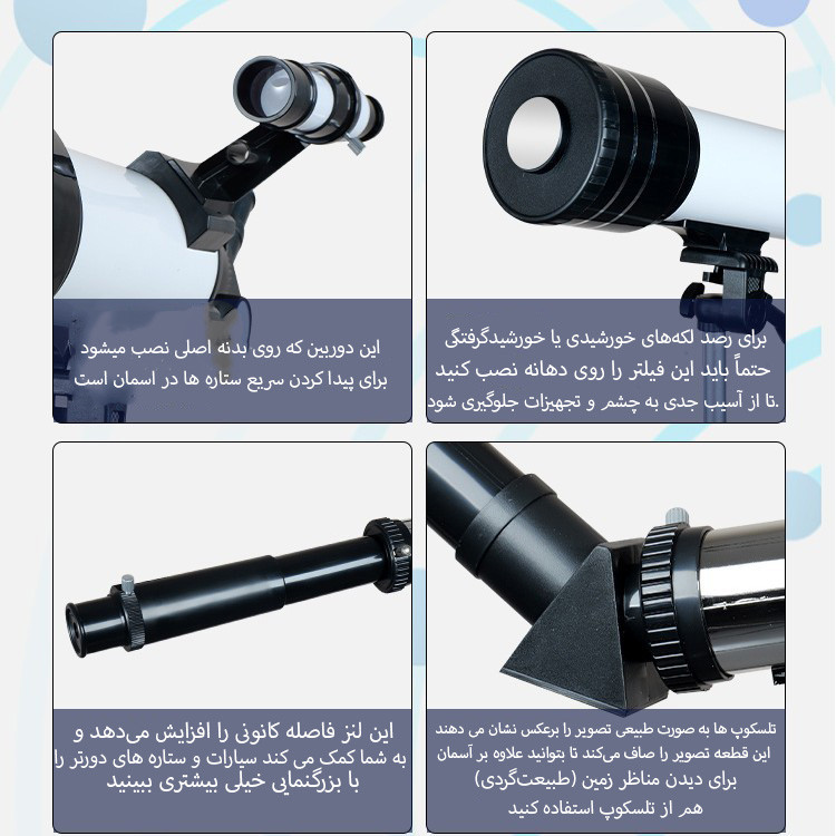 تلسکوپ مدل F230070M