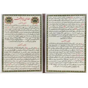 دعاهای ایام هفته کد 3 بسته 50 عددی