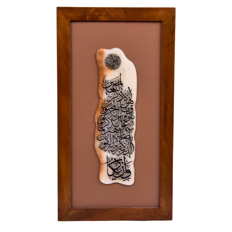 تابلو خوشنویسی طرح وان یکاد کد va-18