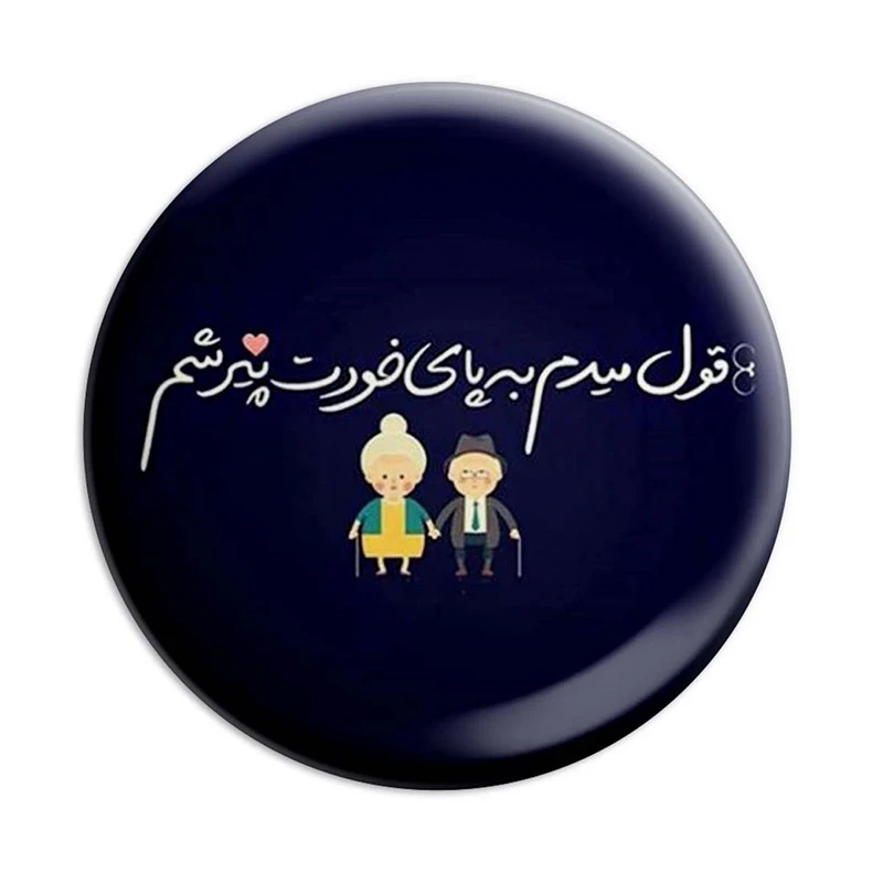 مگنت پرمانه طرح عاشقانه کد pmag.5655