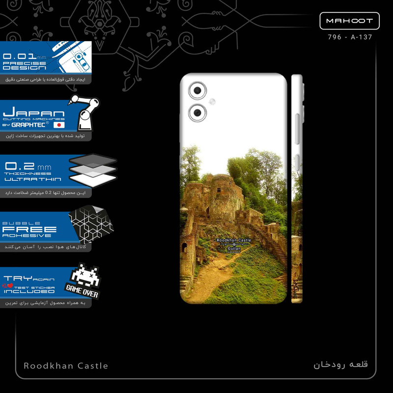 برچسب پوششی ماهوت مدل Roodkhan Castle-FullSkin مناسب برای گوشی موبایل سامسونگ Galaxy A05