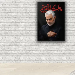 تابلو شاسی طرح سردار سلیمانی کد 260