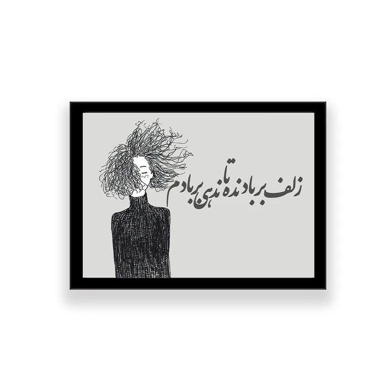 تابلو طرح تایپوگرافی