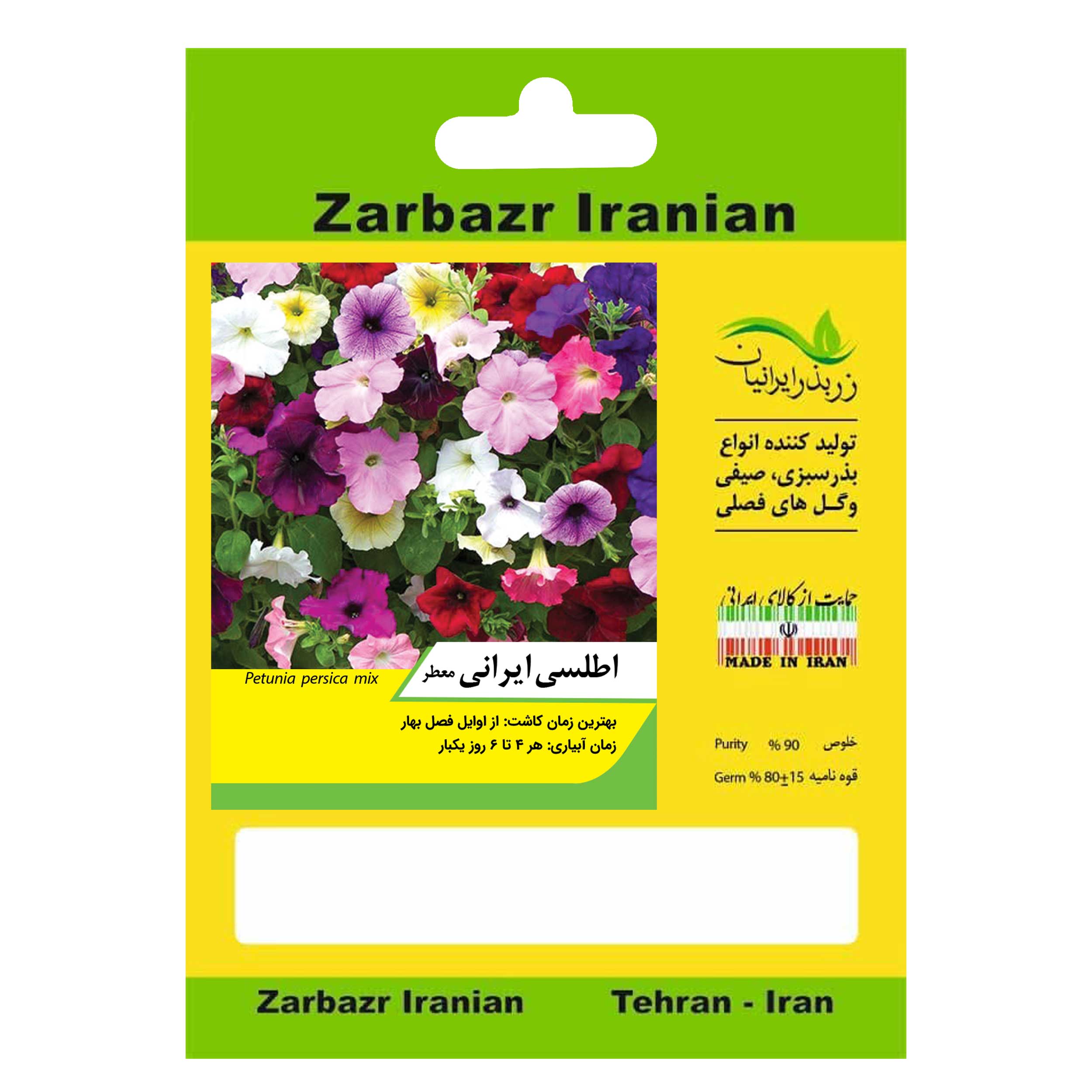 بذر گل اطلسی ایرانی معطر زربذر ایرانیان کد ZBP-60