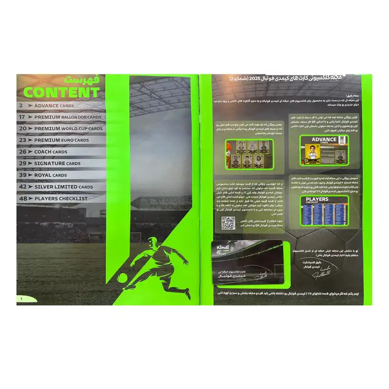 اسباب بازی زینتی کیمدی مدل مجله برگزیده کیمدی فوتبال 2025 شماره 2