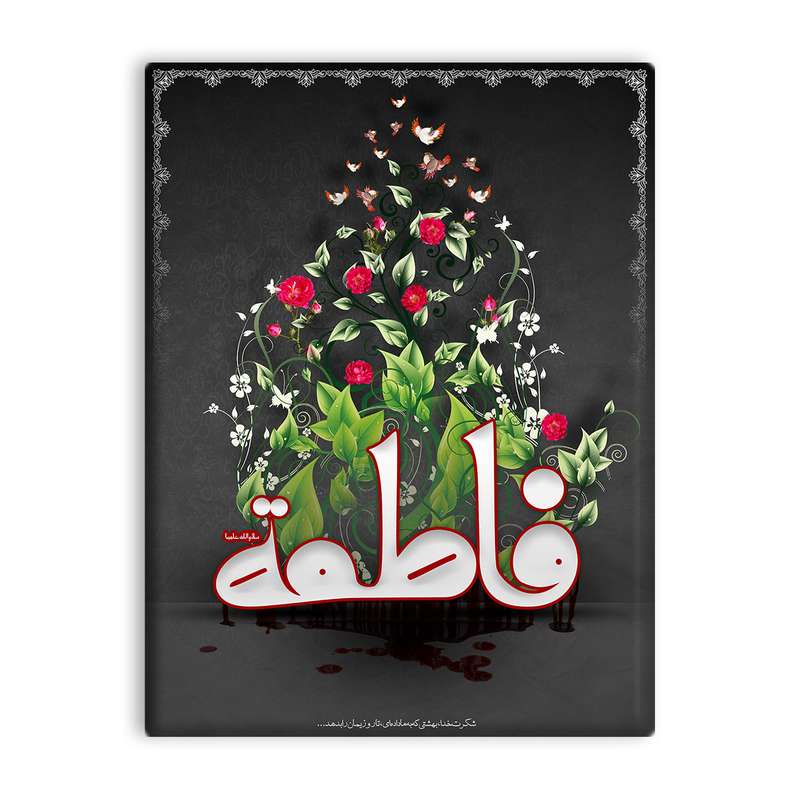 کاشی اطلس آبی طرح فاطمه  مدل T4433