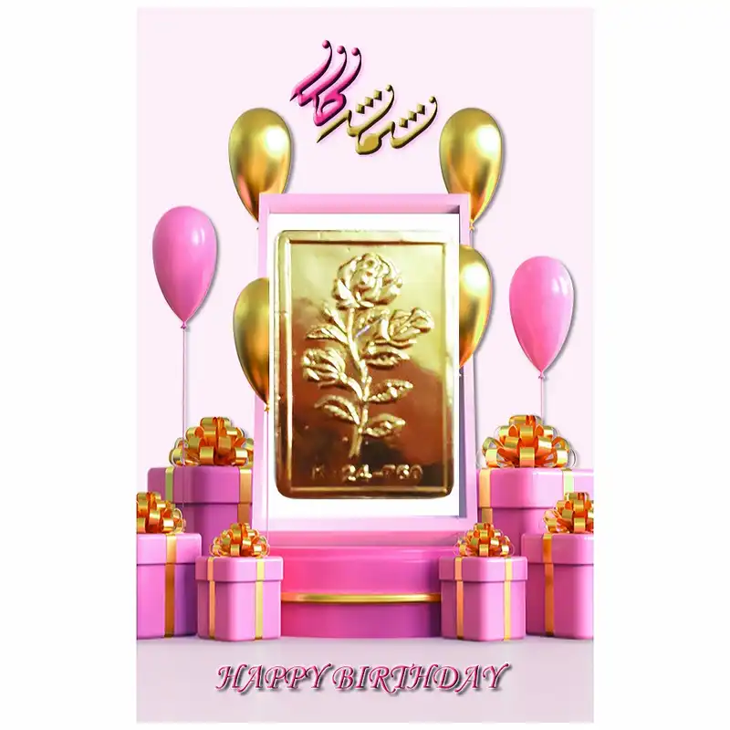 شمش طلا 18 عیار مدل تولد کد N19 مجموعه 9 عددی