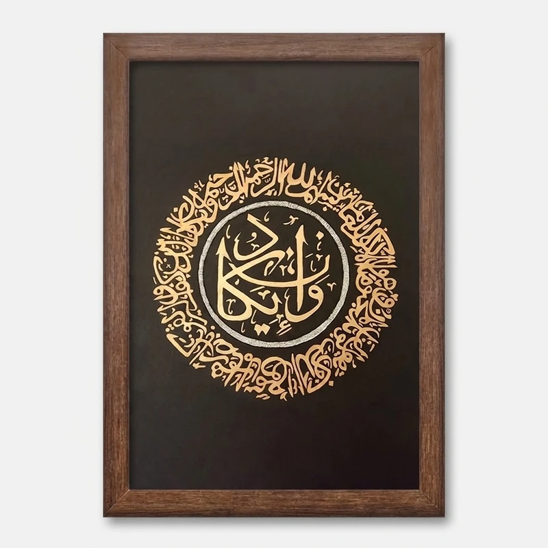 تابلو خندالو طرح وان یکاد کد 29892