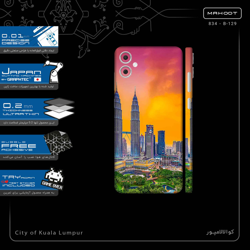 برچسب پوششی ماهوت مدل City of Kuala Lumpur-FullSkin مناسب برای گوشی موبایل سامسونگ Galaxy A05
