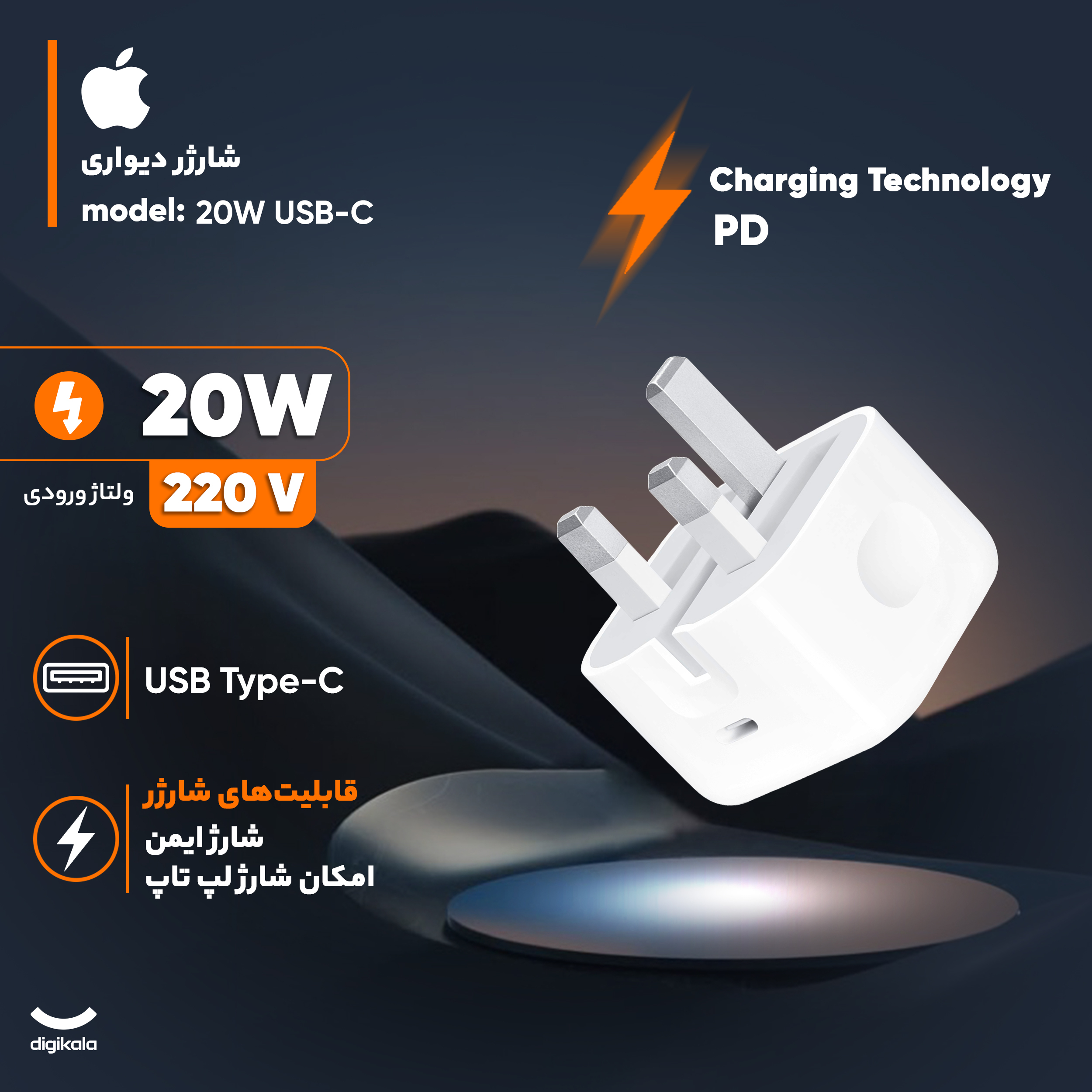 شارژر دیواری 20 وات اپل مدل B/A