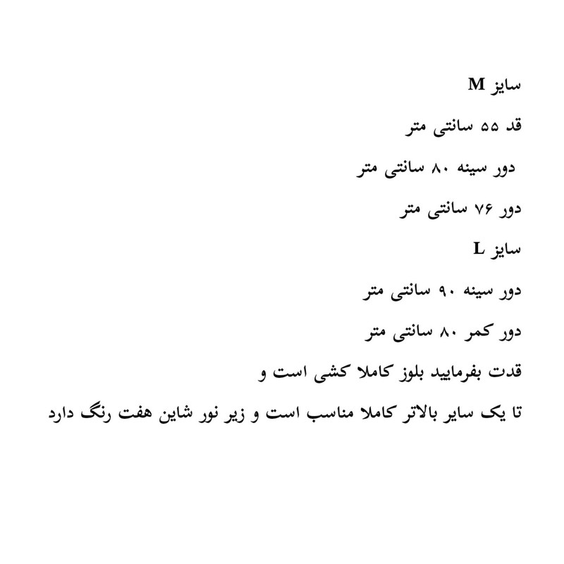 بلوز آستین کوتاه زنانه مدل مجلسی عروسکی