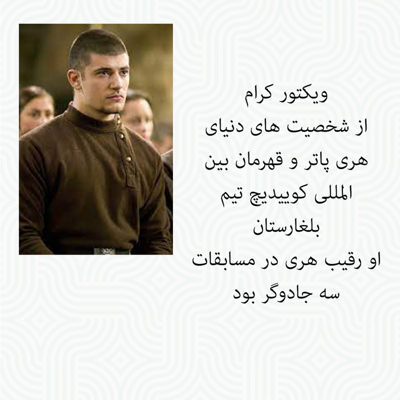 اسباب بازی زینتی کاف تینگز مدل هری پاتر طرح چوب دستی ویکتور کرام