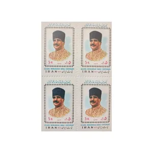تمبر یادگاری مدل علامه اقبال مجموعه 4 عددی