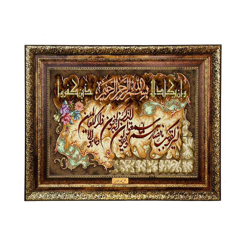 تابلو فرش ماشینی نقش نگار رضوی طرح وان یکاد کد 426H