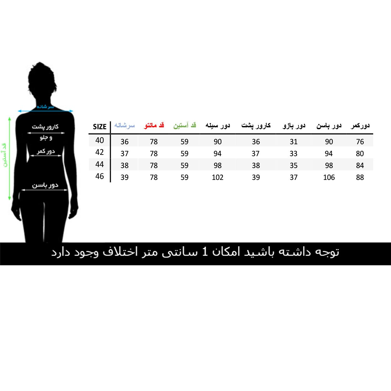 مانتو زنانه السانا مدل لیندا کد 77571 -  - 7