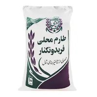برنج ایرانی طارم محلی فریدونکنار شاهی - 10 کیلوگرم