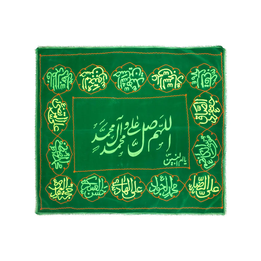 سفره صلوات مدل اللهم صل علی محمد و آل محمد