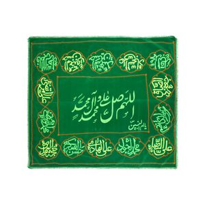 سفره صلوات مدل اللهم صل علی محمد و آل محمد