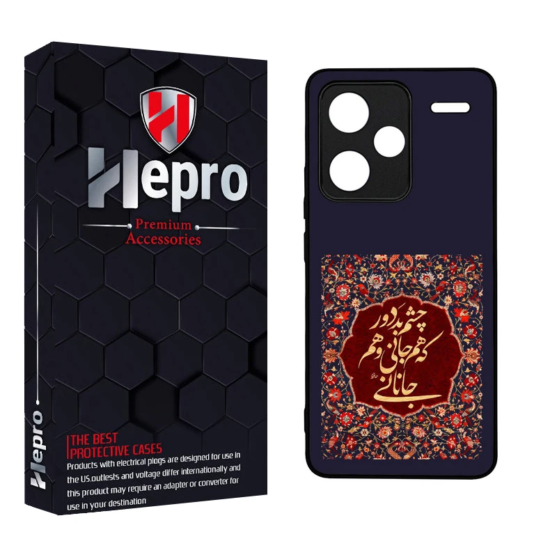 کاور هپرو طرح فانتزی مدل TPU مناسب برای گوشی موبایل شیائومی Redmi Note 13 Pro Plus 5G 
