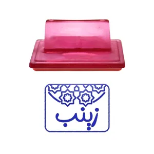 مهر حس آمیزی طرح اسلیمی مدل زینب