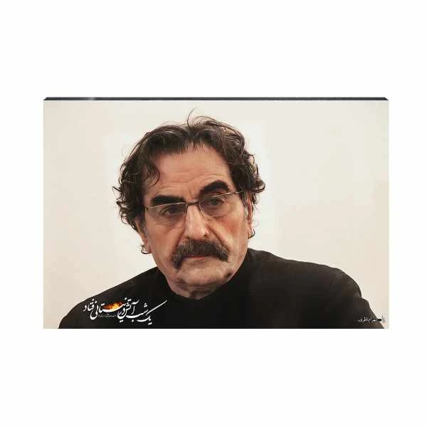 تابلو شاسی آواویز مدل شهرام ناظری کد 4Goush549