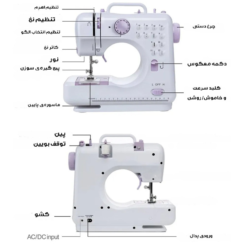 اسباب بازی مدل چرخ خیاطی کد YASM-505A