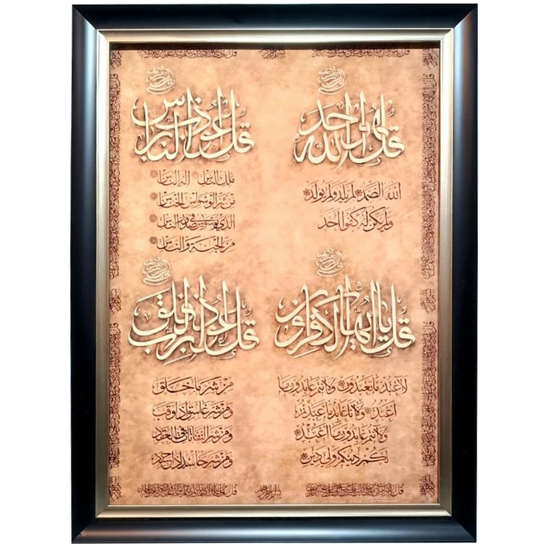 تابلو فرش ماشینی طرح چهار قل کد 50