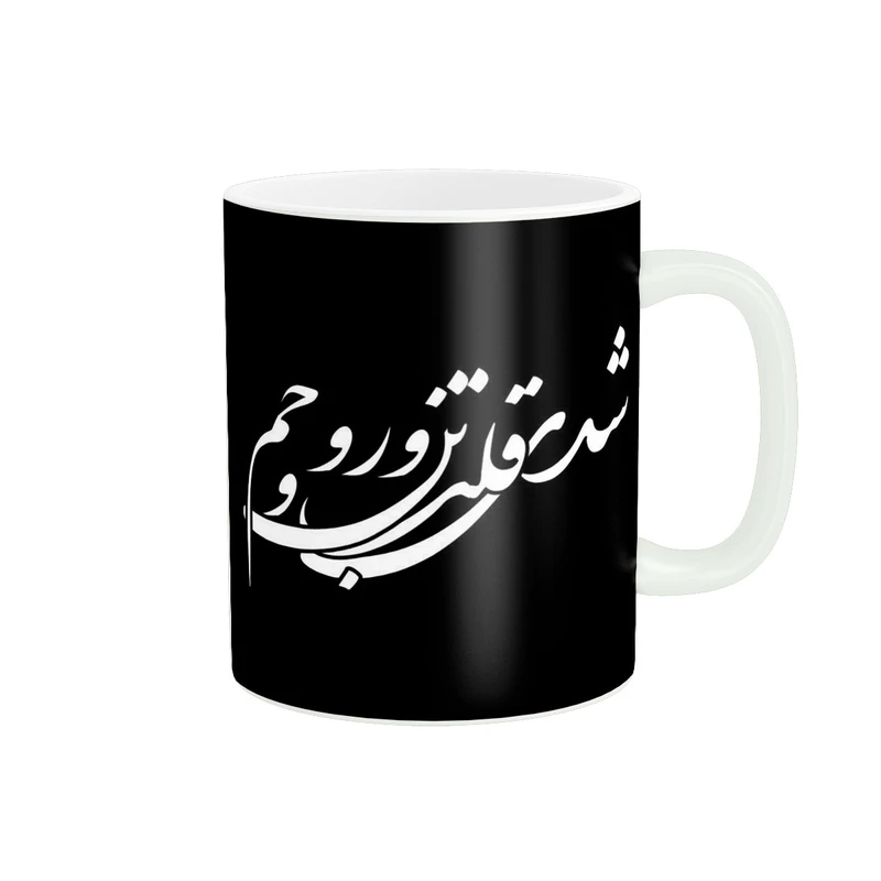 ماگ پادآفرین مدل دلنوشته کد 5977