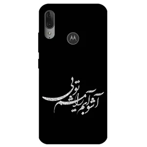 Megafone Typography 2391 Cover For Motorola Moto E6 Plus