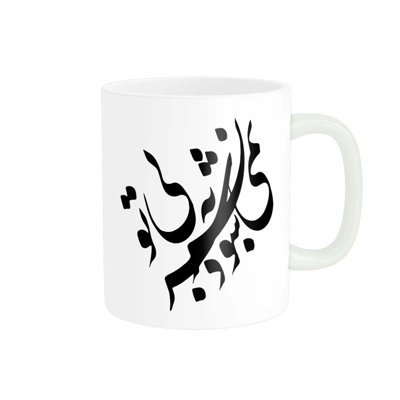 ماگ پاد آفرین مدل خوشنویسی و شعر فارسی کد 4211