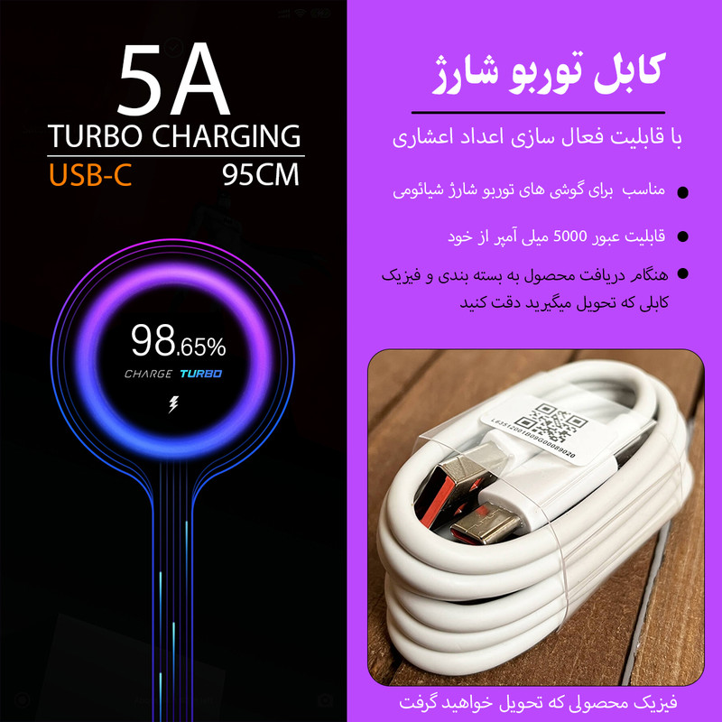 کابل تبدیل USB  به USB-C توربو  مدل MI 11 LITE طول 1 متر