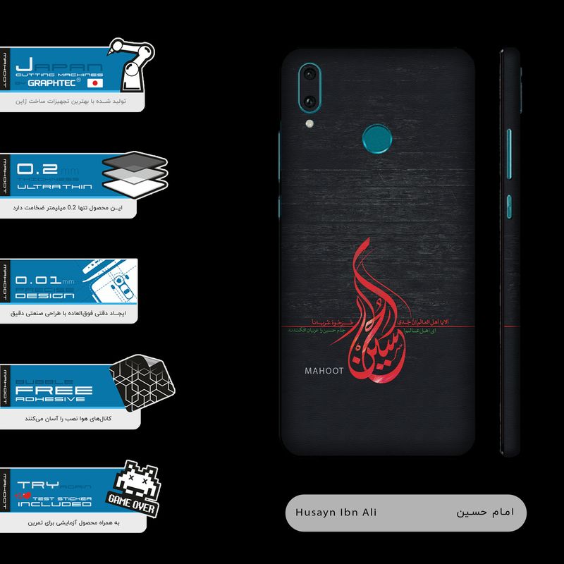برچسب پوششی ماهوت مدل Husayn-Ibn-Ali-FullSkin مناسب برای گوشی موبایل هوآوی Y9 2019