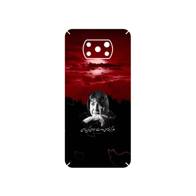 برچسب پوششی ماهوت مدل Simin Behbehani مناسب برای گوشی موبایل شیائومی Poco X3 Pro