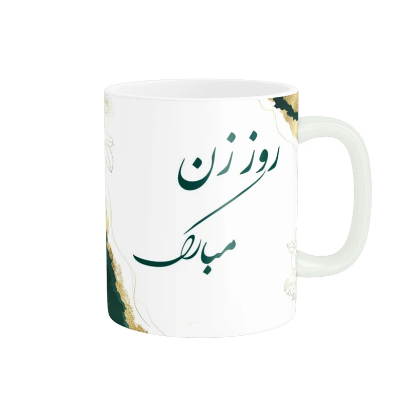 ماگ پادآفرین مدل روز مادر روز زن طرح روز مادر مبارک کد p2696