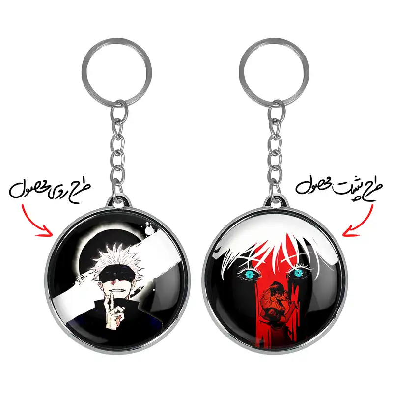 جاکلیدی خندالو طرح گوجو ساتورو و توجی فوشیگورو انیمه جوجوتسو کایزن مدل دوطرفه کد 1108511088