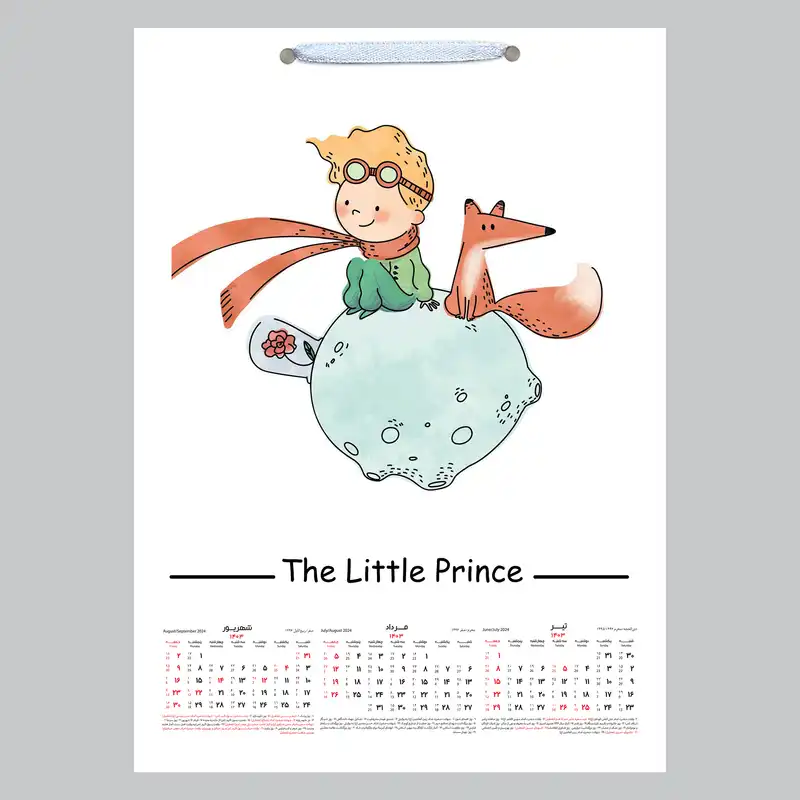 تقویم دیواری سال 1403 خندالو مدل شازده کوچولو کد A15