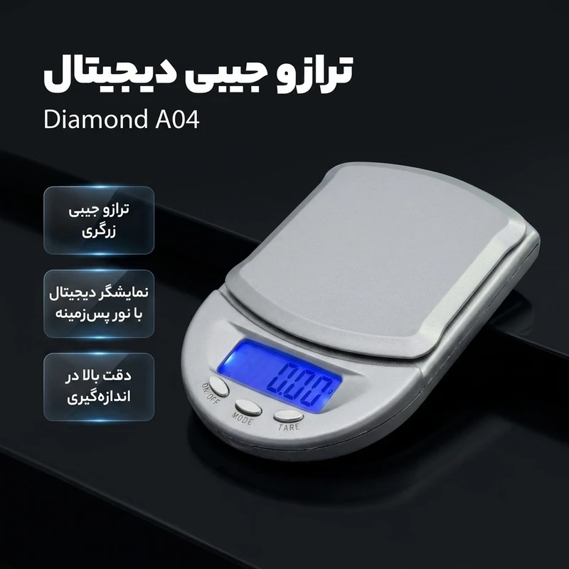 عکس شماره 2 : ترازو جیبی دیجیتال مدل diamond a04