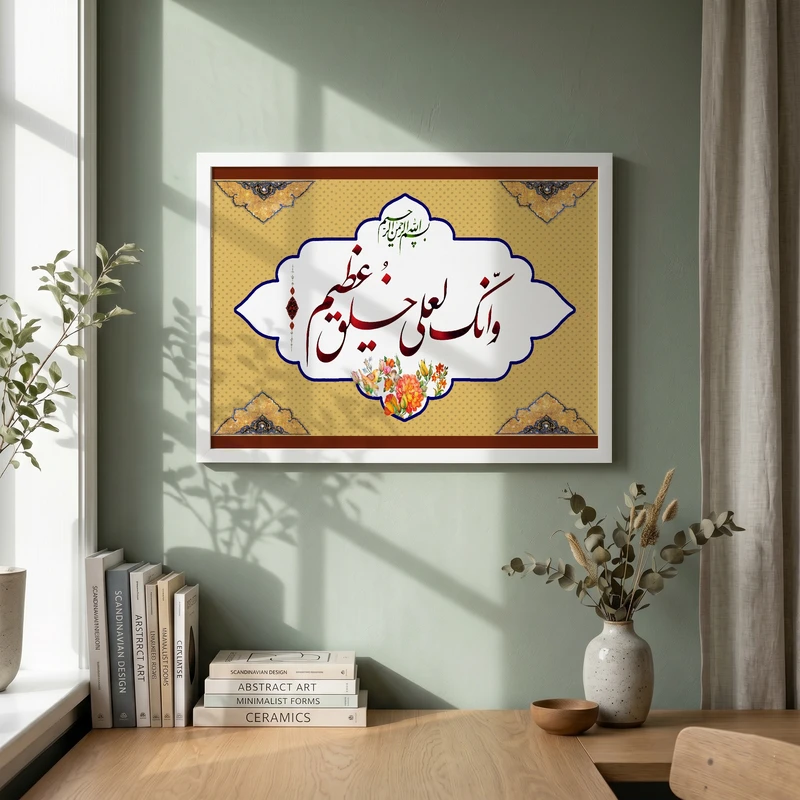 تابلو طرح قرآن مدل G14625 فریم سفید