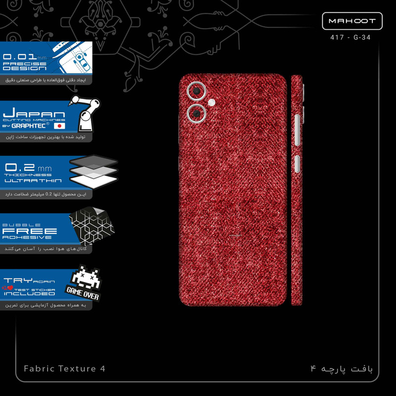 برچسب پوششی ماهوت مدل Fabric Texture 4-FullSkin مناسب برای گوشی موبایل سامسونگ Galaxy A05