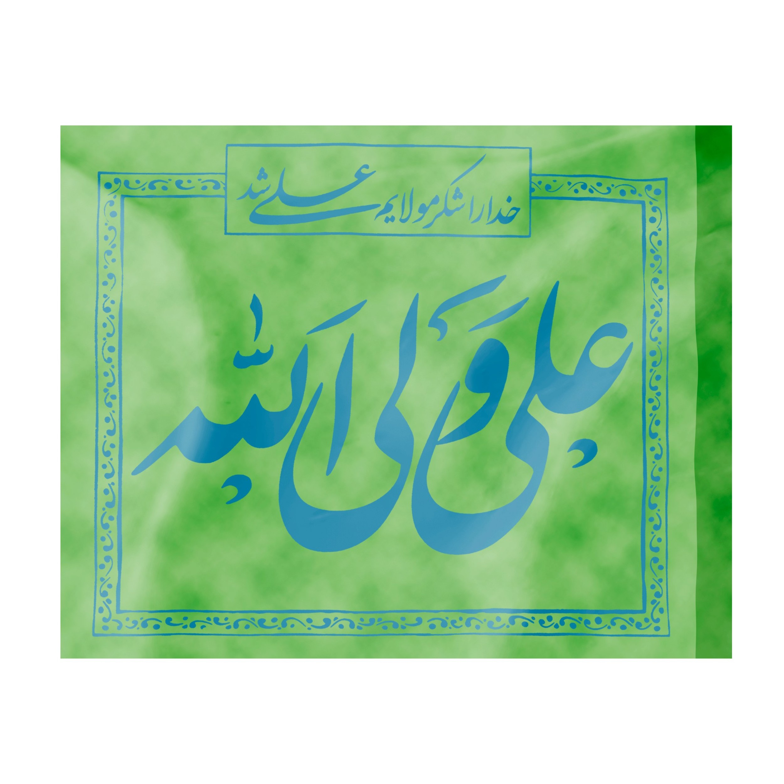 پرچم طرح علی ولی الله کد 30001115