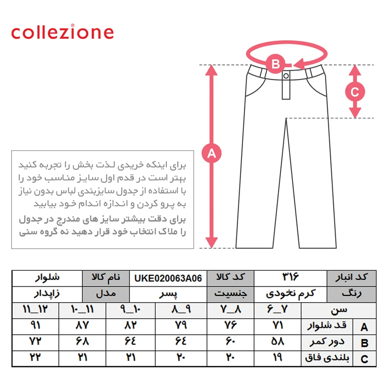 عکس شماره 5 : شلوار جین پسرانه کولزیون مدل زاپ دار