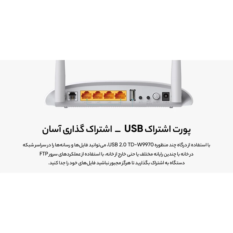 مودم روتر VDSL/ADSL تی پی-لینک مدل  W9970 عکس شماره 3