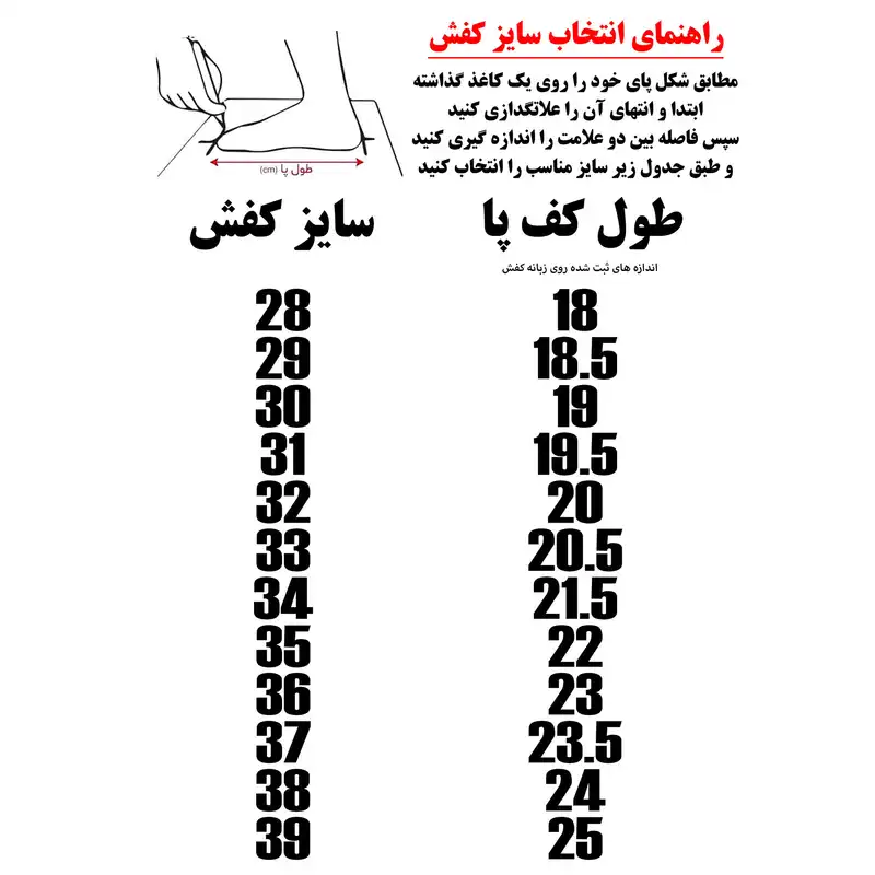 کفش پیاده روی بچگانه مدل اسپرت کد Ba161