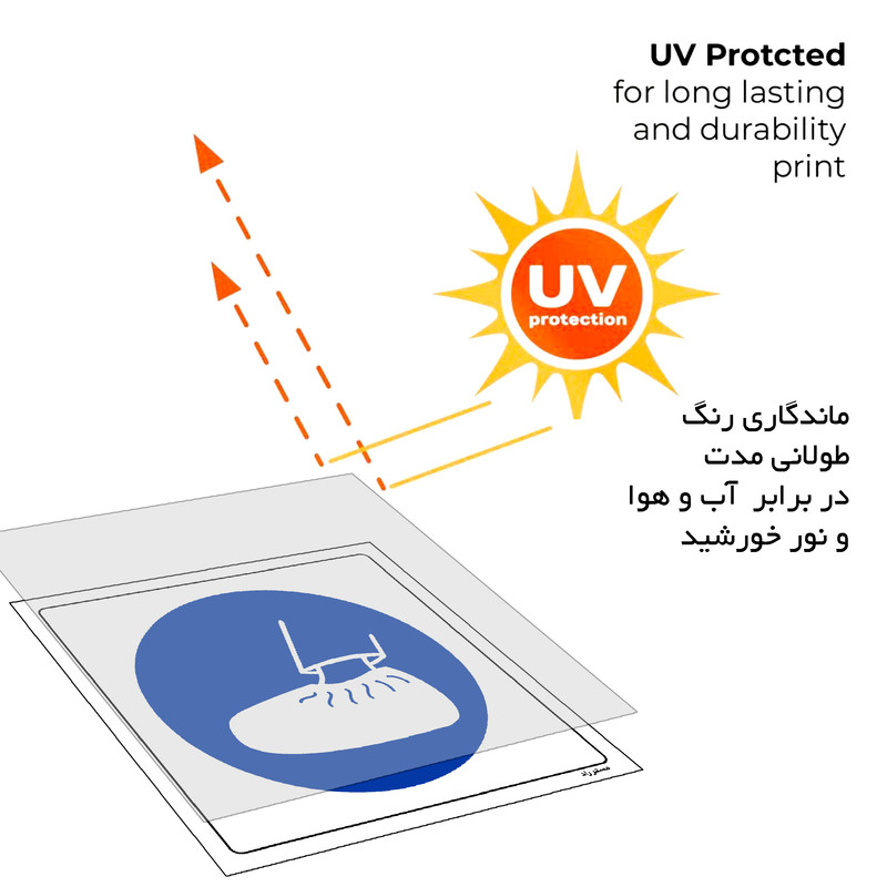 برچسب ایمنی مستر راد طرح از پاپوش استریل استفاده نمائید مدل HSE-OSHA-309