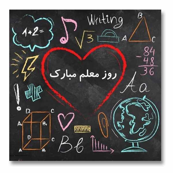 تابلو شاسی مدل روز معلم A