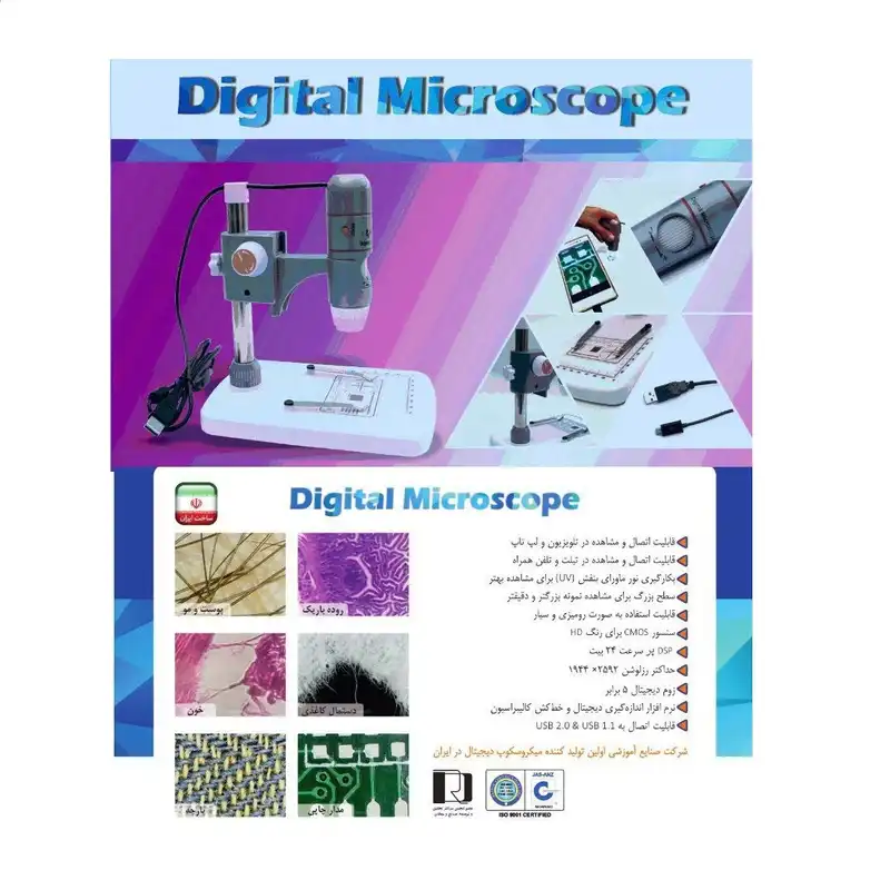 میکروسکوپ دیجیتال مدل 800